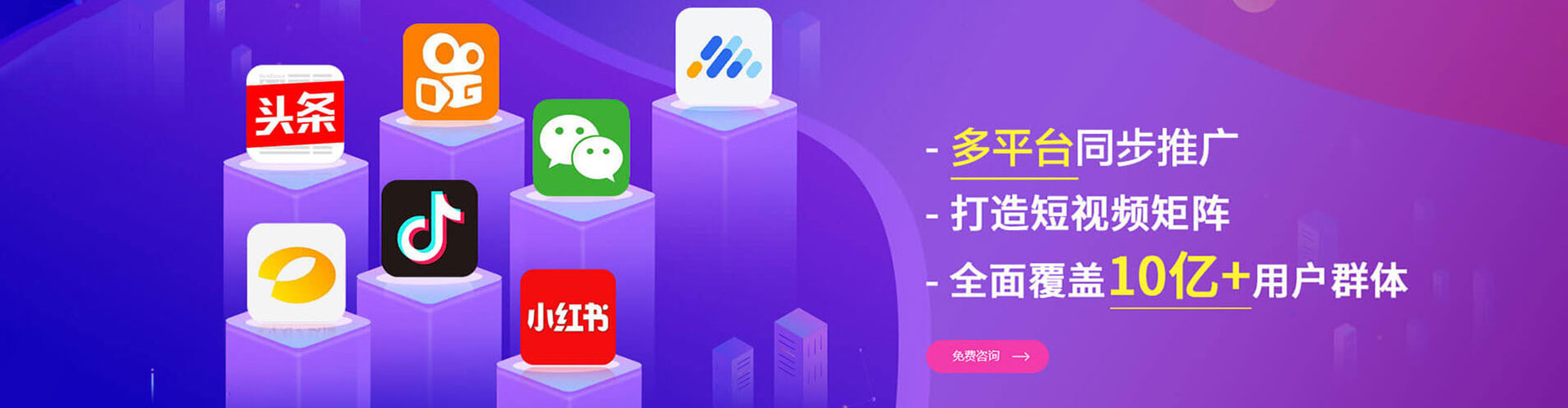 焉耆信息流大师